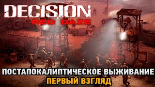 : Decision: Red Daze #   (   )