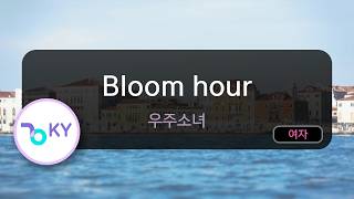 Bloom hour - 우주소녀 (KY.51000) / KY KARAOKE
