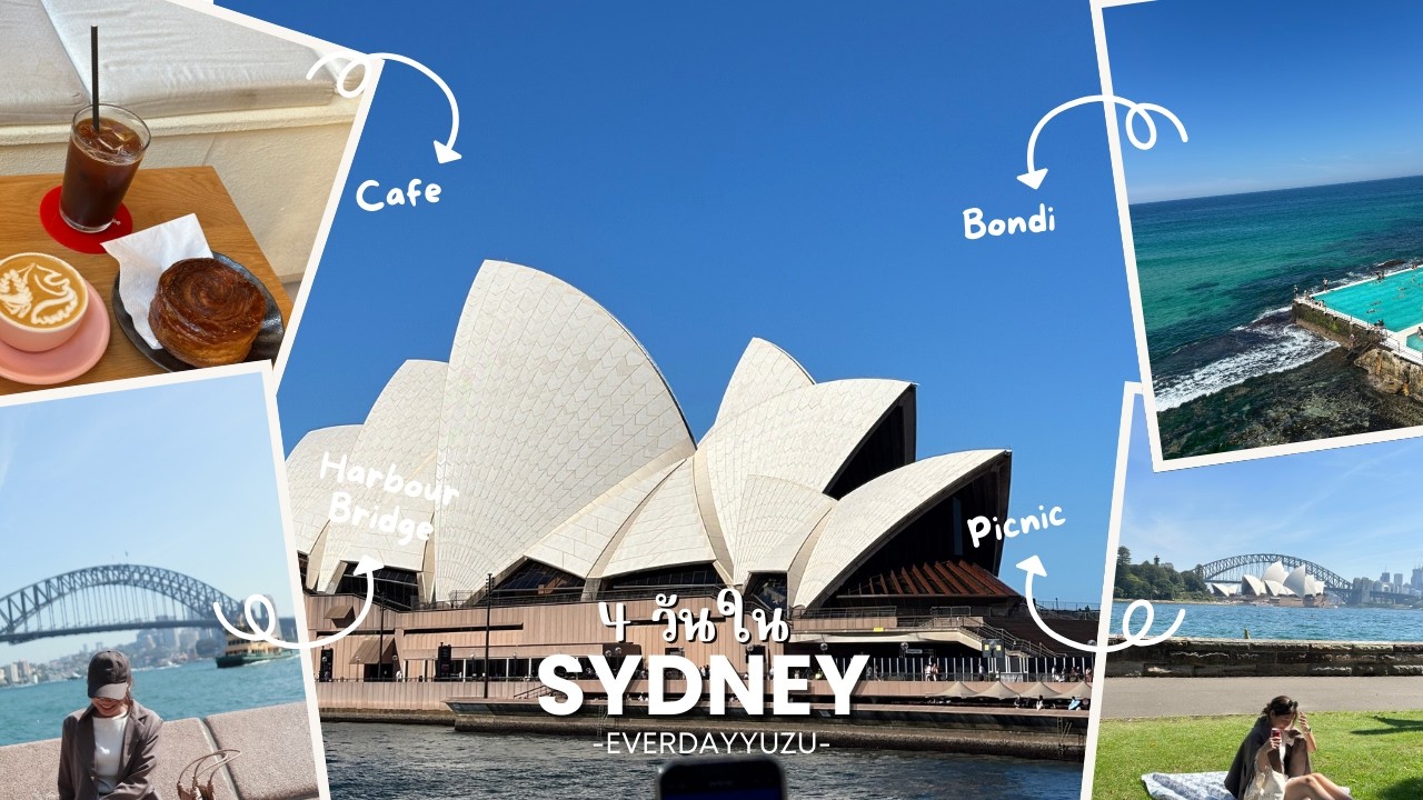 🦘4 วันกับสถานที่ท่องเที่ยวยอดฮิตในซิดนีย์ | Sydney Vlog 2025🇦🇺