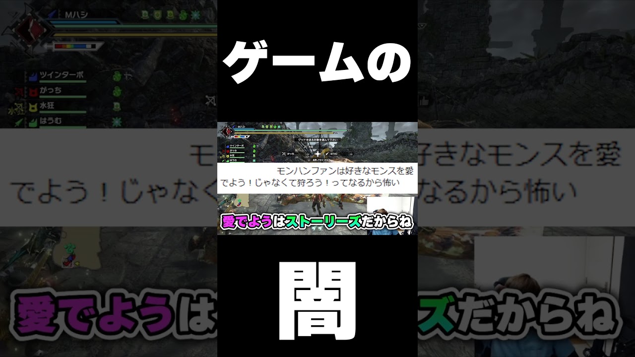 ゲームの闇  #shorts