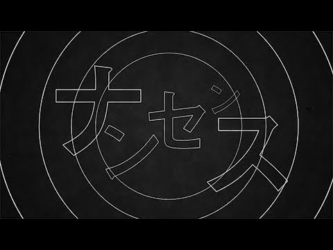 【自主制作PV】エゴロック／ すりぃ feat.鏡音レン