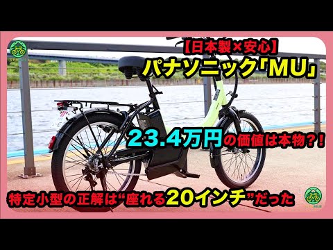 Made in Japan x Reliable] Is the Panasonic 
