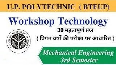 workshop technology 3rd semester | workshop technology important questions| 50 में 50 लाने की तैयारी