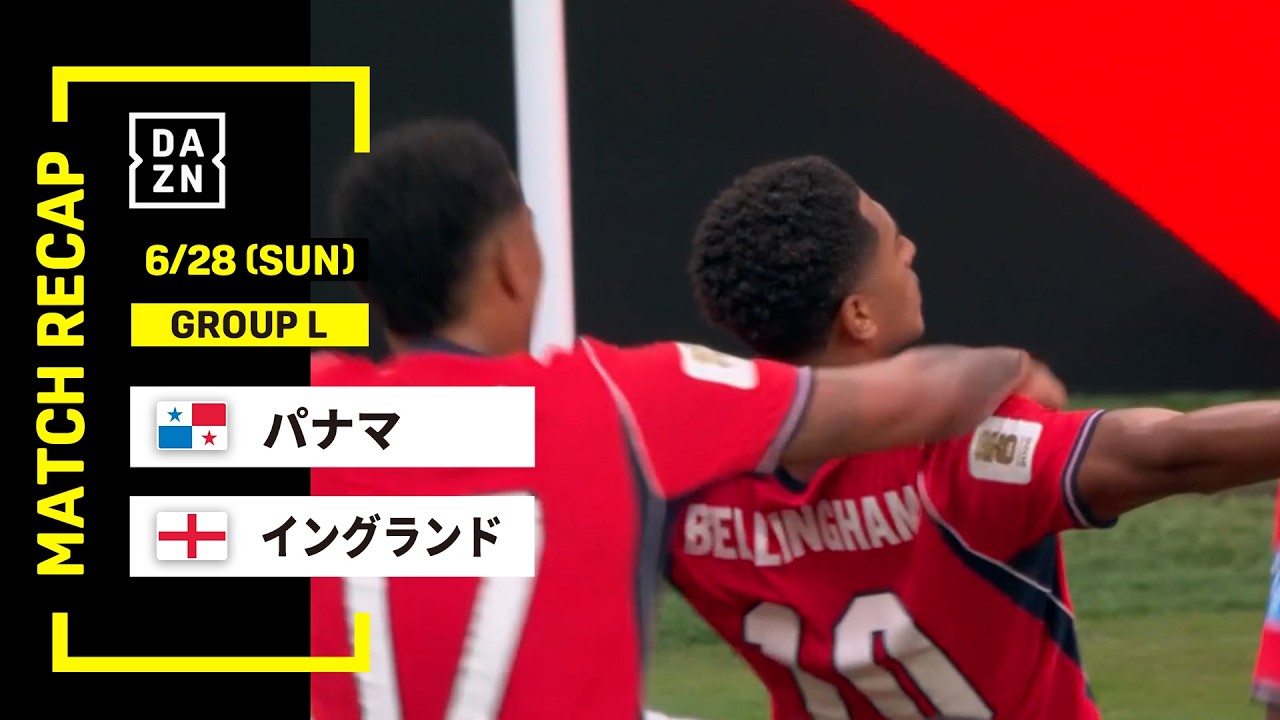 やはりベリンガムが持つ勝負強さは特別 イングランド代表のキーマンに