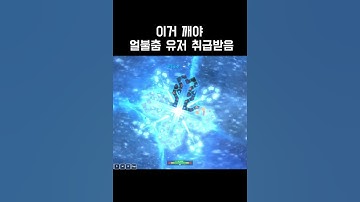 얼불춤에서 가장 유명한 맵 #shorts