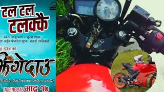 Tal Tal Talakkai - Jhingedaau Movie Song Anju Panta，Suresh，Keki，Mu .. Prem Geet 3