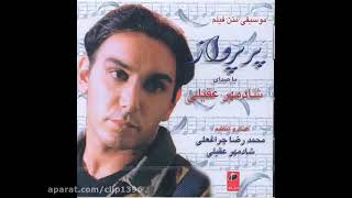 آهنگ قدیمی شادمهر عقیلی «پر پرواز».                   #موسيقى #music #موزیک #فیلم #گیتار #معین 