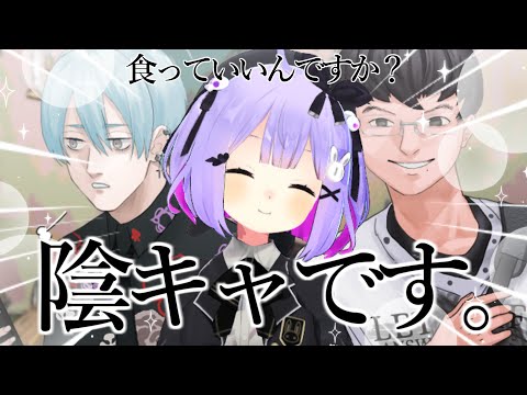 【陰キャラブコメ 実況】陰キャを喰ってもいいゲームがあると聞いて【#Vtuber #シノウサギ】