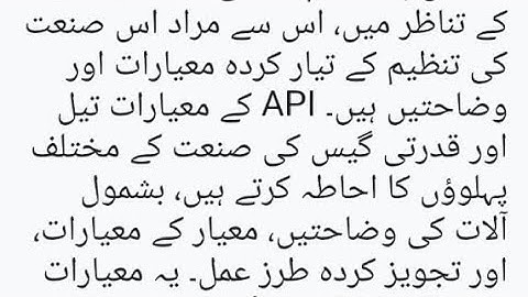 API American Petroleum Institute