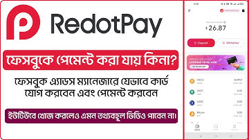 RedotPay visa card add and dollar payment in Facebook ads manager