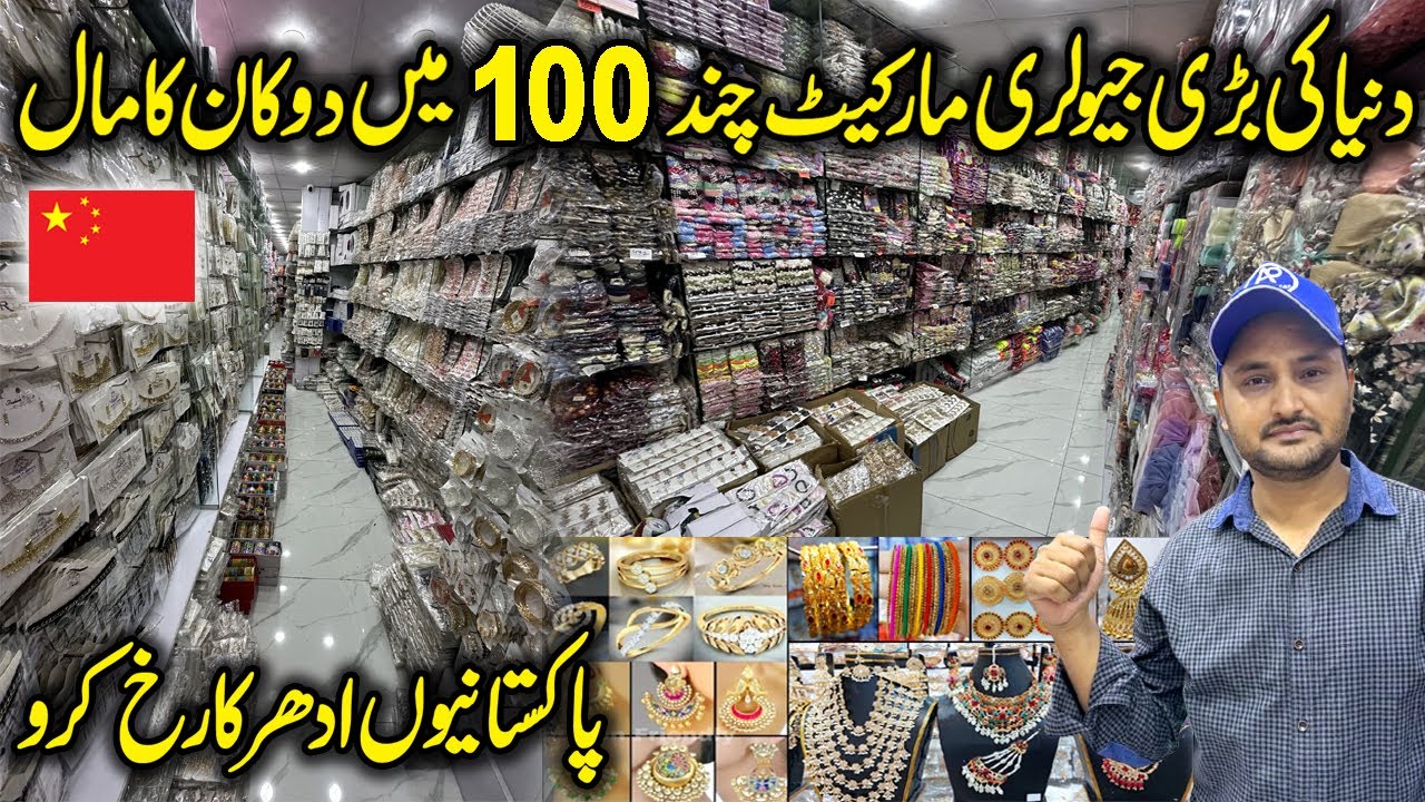 World Biggest Jewellery Market Visit | Artificial jewellery Business in Pakistan |