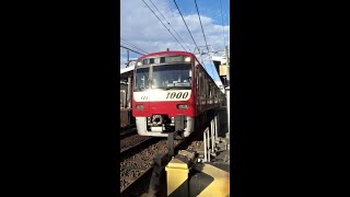 【京成立石駅】京浜急行電鉄 新1000形電車11次車1145編成の発車。ステンレス車体の京急。京成電鉄押上線（四ツ木駅～青砥駅間）連続立体交差事業による高架化前の風景（東京都葛飾区・鉄道）KEIKYU