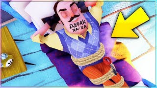 ПРИВЕТ СОСЕД ЗАСТРЯЛ и НЕ МОЖЕТ ПОЙМАТЬ МЕНЯ Hello Neighbor Alpha 4 от РОМАНА ФЛОКИ