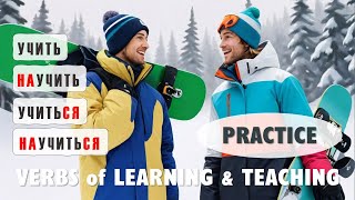 Basic Russian 4: Verbs of “Learning” and “Teaching” | Practice 3