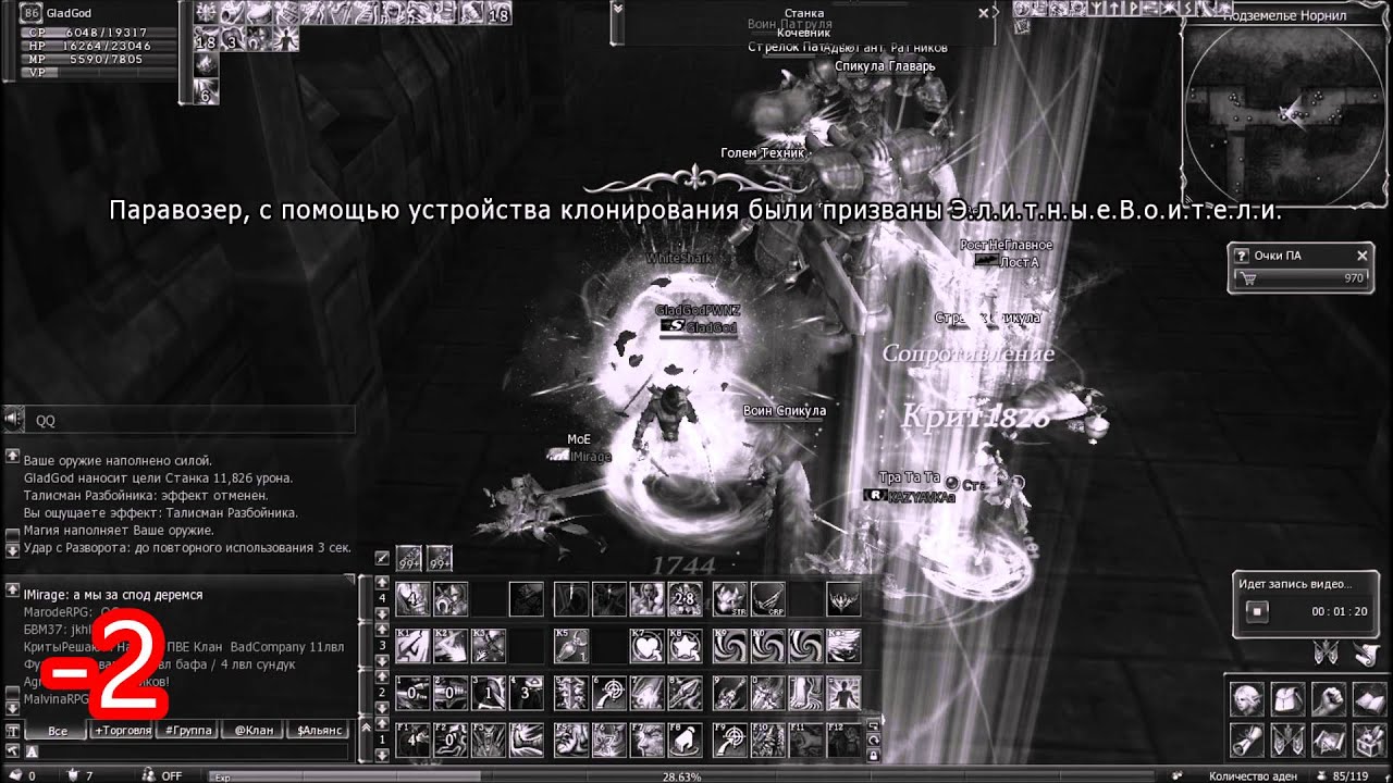 Норнил,л2,GladGod