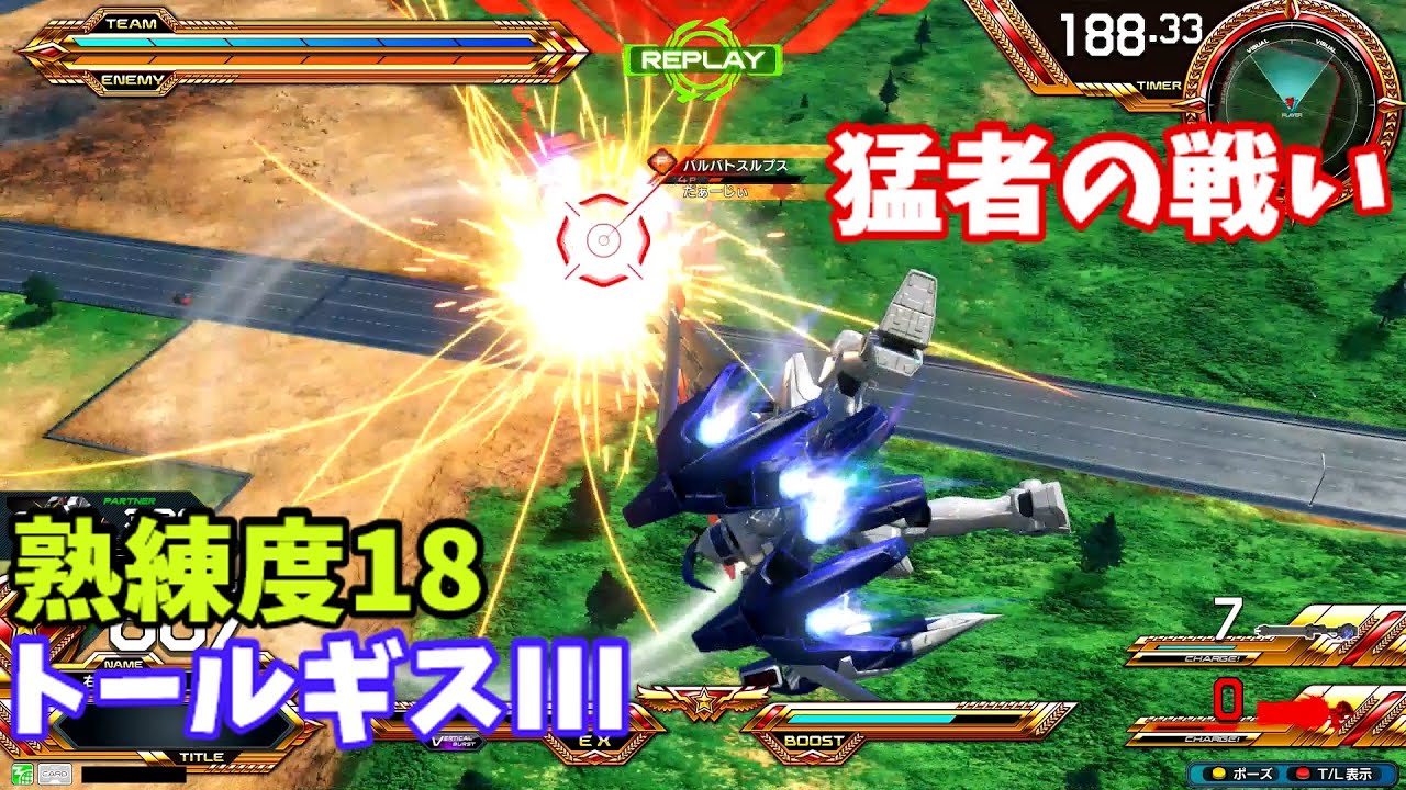 オバブ【Ace】【トールギスIII】熟練度18 猛者の戦い301【EXVS2OB】