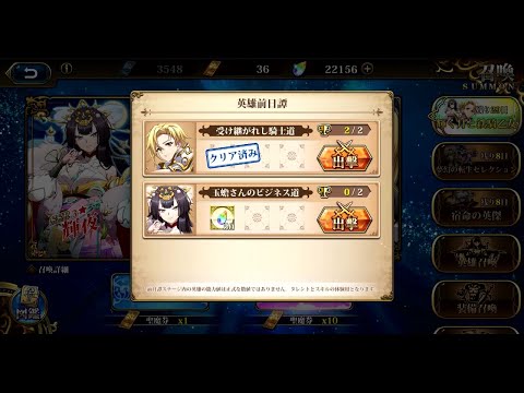【ランモバ】キャロリアン　前日譚　受け継がれし騎士道　実績取得　(輝く月と鉄騎乙女)