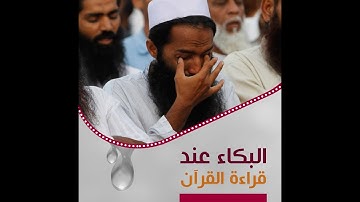 القارئ|عمر الدريويز يرتل اواخر الزمر {لله خالق كل شئ وهو على كل شي وكيل}