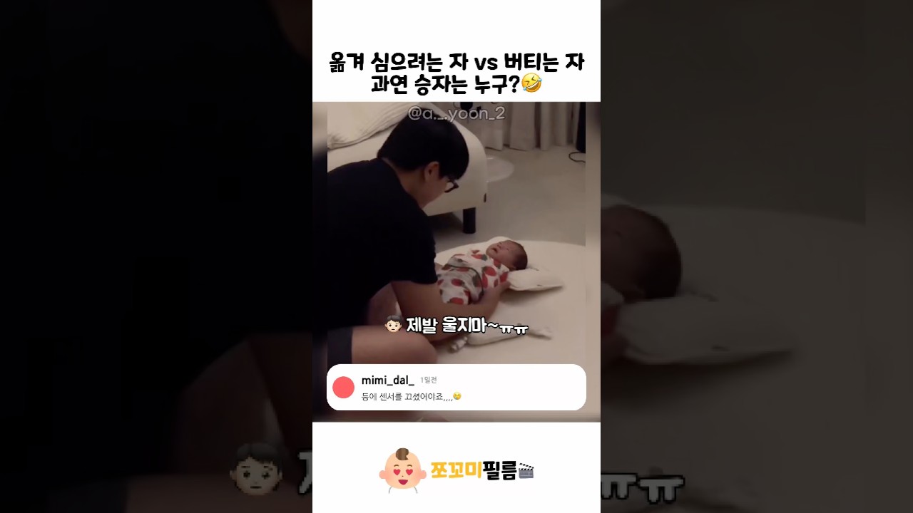 과연 승자는 누구?🤣
