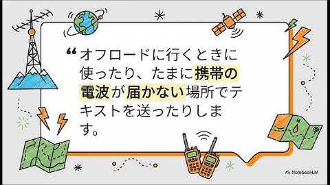 APRS  無線家の秘密のSNS