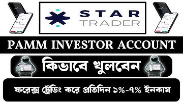 star trader pamm account ! star trader forex broker ! star trader account opening ! start trader 