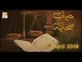 Watch Hayat e Sahaba - 6th April 2019 - ARY Qtv Online In HD