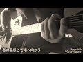 潜水/崎山蒼志 Cover