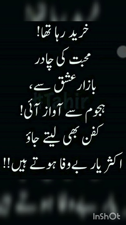 Beautiful General Quotes | Islamic short | Islamic Quats | #allah #naat #quran  #bismillah #islamic