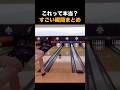 これって本当？すごい瞬間まとめ🤩🤩🤩