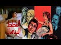الفيلم العربي النادر القطط السمان بطولة شمس البارودي و حسن يوسف بدون حذف