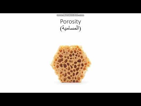 مصطلحات نفطية هندسة المكامن النفطية