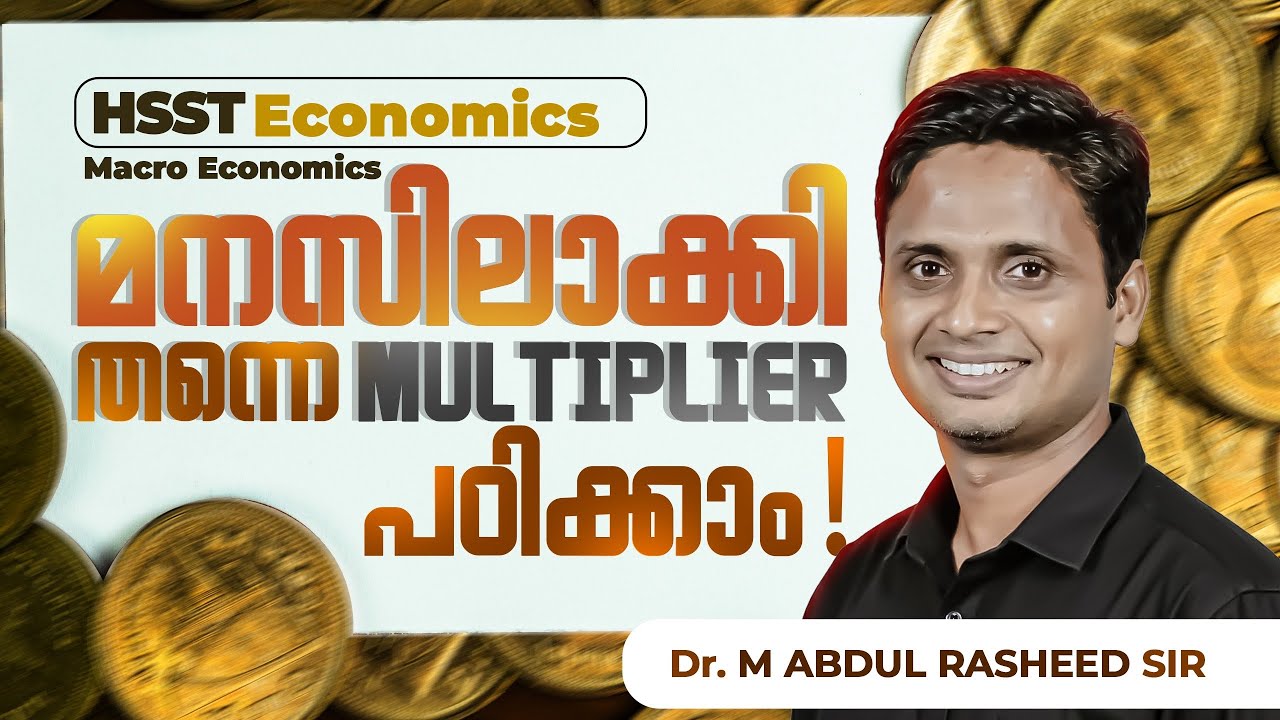 HSST Economics: MACRO ECONOMICS - Multiplier മനസിലാക്കി പഠിക്കാം - Part 1 | Dr. M Rasheed Sir