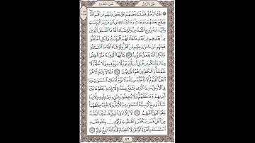 سوره بقره (آیات 253  الی 256)