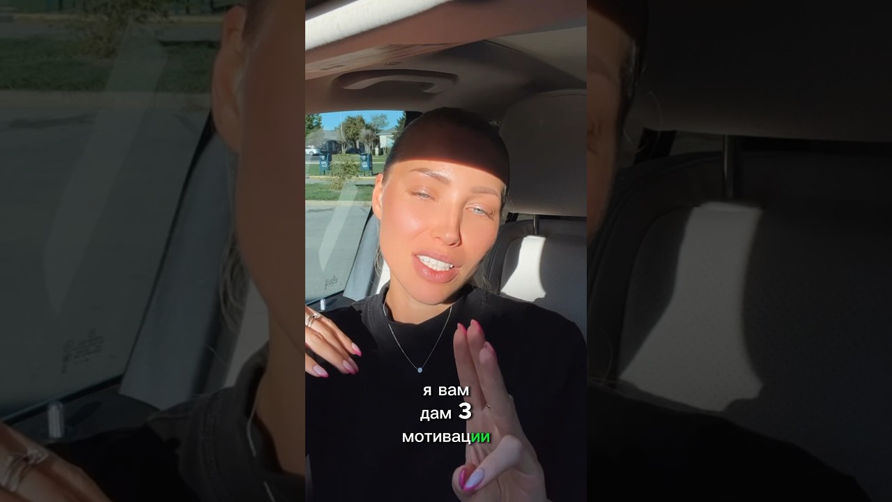 3 мотивации к похудению 🫶🏻 