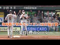 【西武VS巨人】6/9 坂本キャプテン復帰‼猛打賞‼13安打4得点シーン