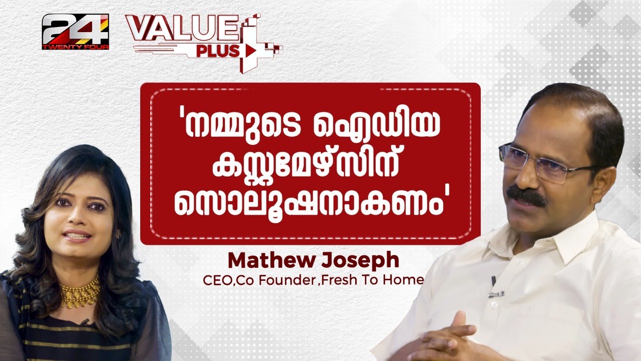 ബിസിനസിലൂടെ ലഭിക്കുന്ന പണം എങ്ങനെ ചെലവഴിക്കണം?  | Value Plus | Fresh To Home | #episode11 | #part2