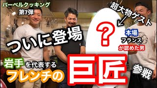 【フレンチと薬膳の融合】柔らかサクサク！？鶏ムネ肉の煮麺【料理人×現役トレーナーが作る】