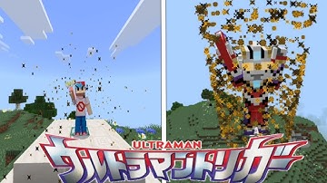 Another Ultraman Addon!! |Ultraman Trigger Addon | Mod/Addon For MCPE/Bedrock 1.21