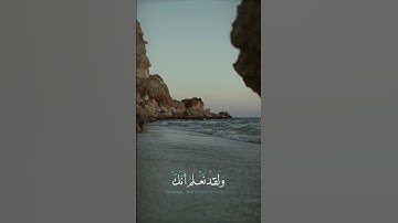 انا كفيناك المستهزئين من سورة الحجر بصوت اسلام صبحى
