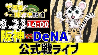 ちろるの配信のサムネイル画像
