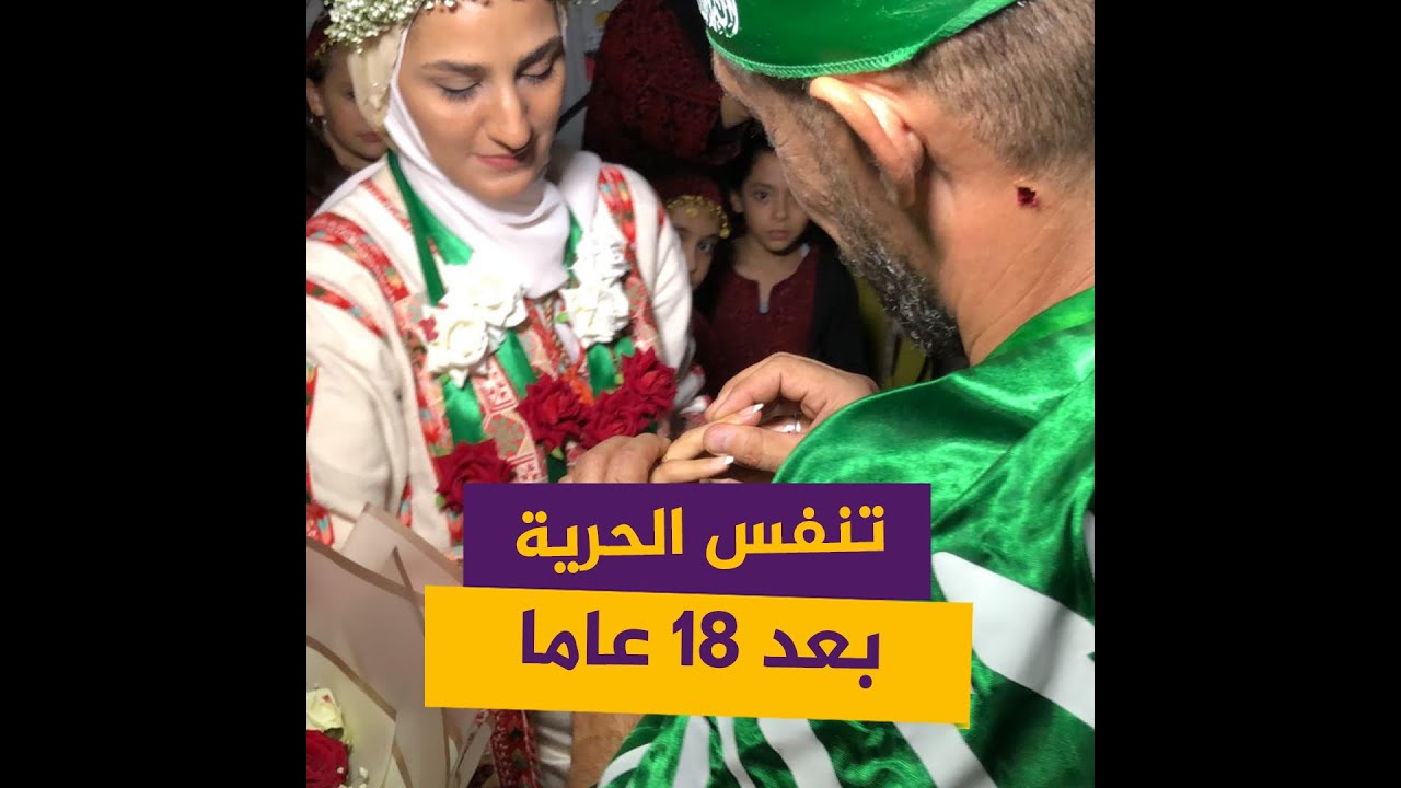 بعد 18 عاما في سجون الاحتلال.. الأسير صابر أبو ذياب يلتقي والدته وعروسه