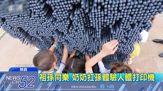 20180704中天新聞　人體打印機現身陝西街頭　民眾好奇爭相體驗