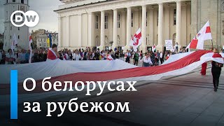 Социолог о белорусах за границей: главные цели – выживание как нация и создание новой Беларуси