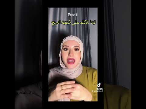 لينا تتكلم عن كيفية الربح في المشاريع الجزائر طبخ اكسبلورر