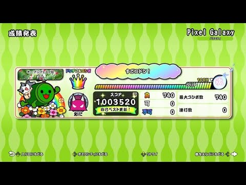Pixel Galaxy　全良【太鼓の達人ドンダフルフェスティバル】