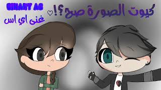 حلوة الصورة مو 😂 screenshot 5