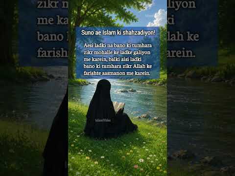 ایسی لڑکی بنو ..........