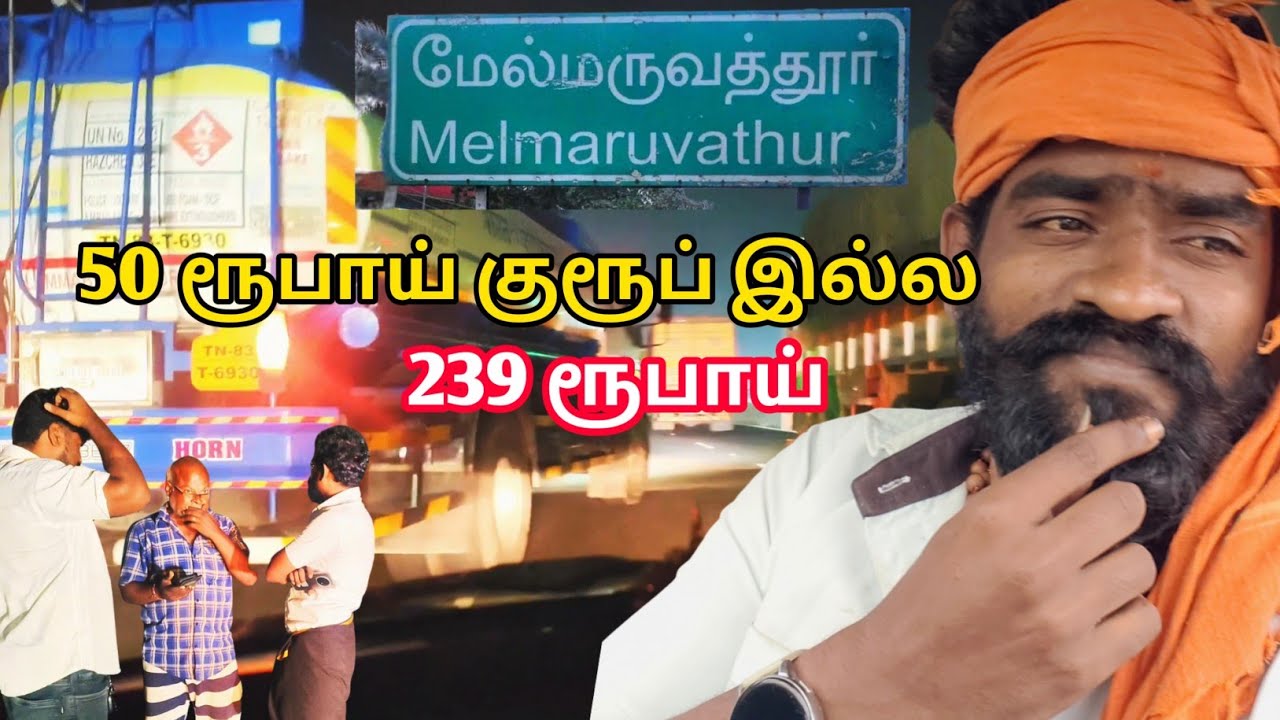50 ரூபாய் குரூப் இல்லை 239 ரூபாய் குரூப் Chennai Taxi Driver Taxi Muruga Taxi Service 