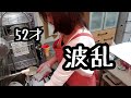 【お金事情】 アラフィフ不安な日々/50代