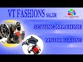 Sewing Machine Motor Fitting Tips In Tamil #sewingmachine #tailoring